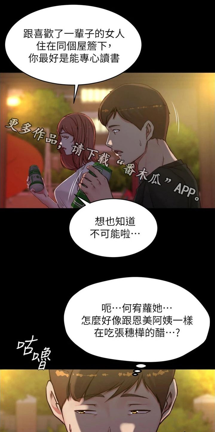 第66章：很想你
