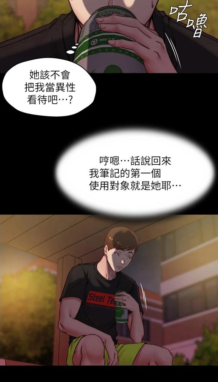 第66章：很想你