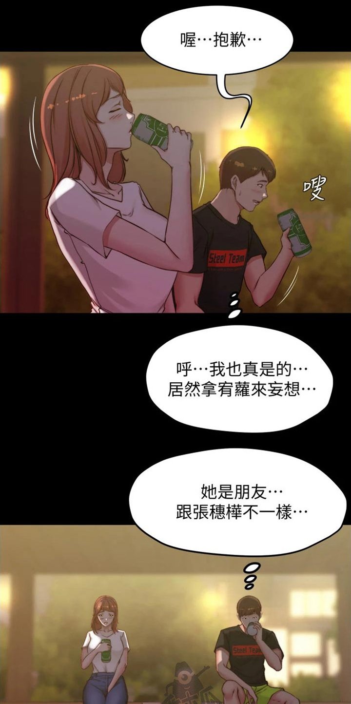第66章：很想你