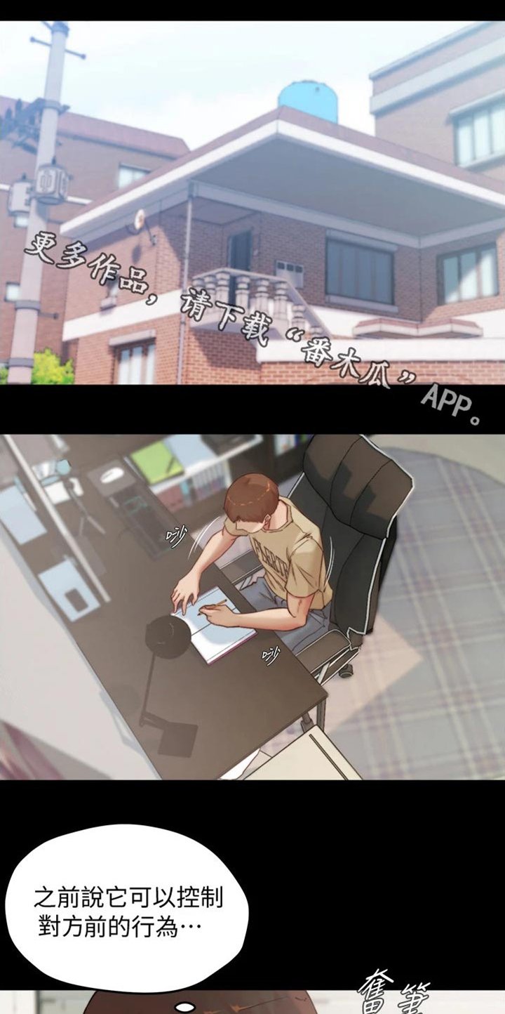 第67章：散步