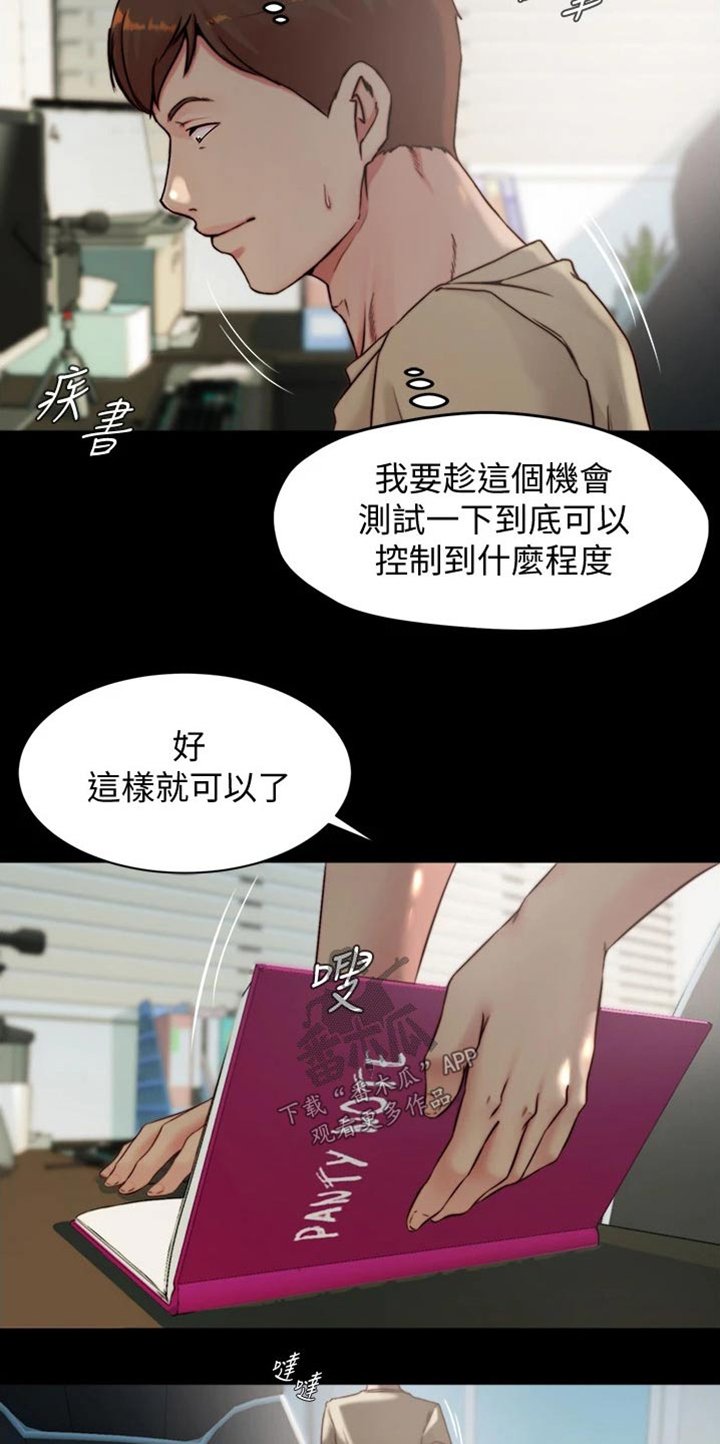 第67章：散步