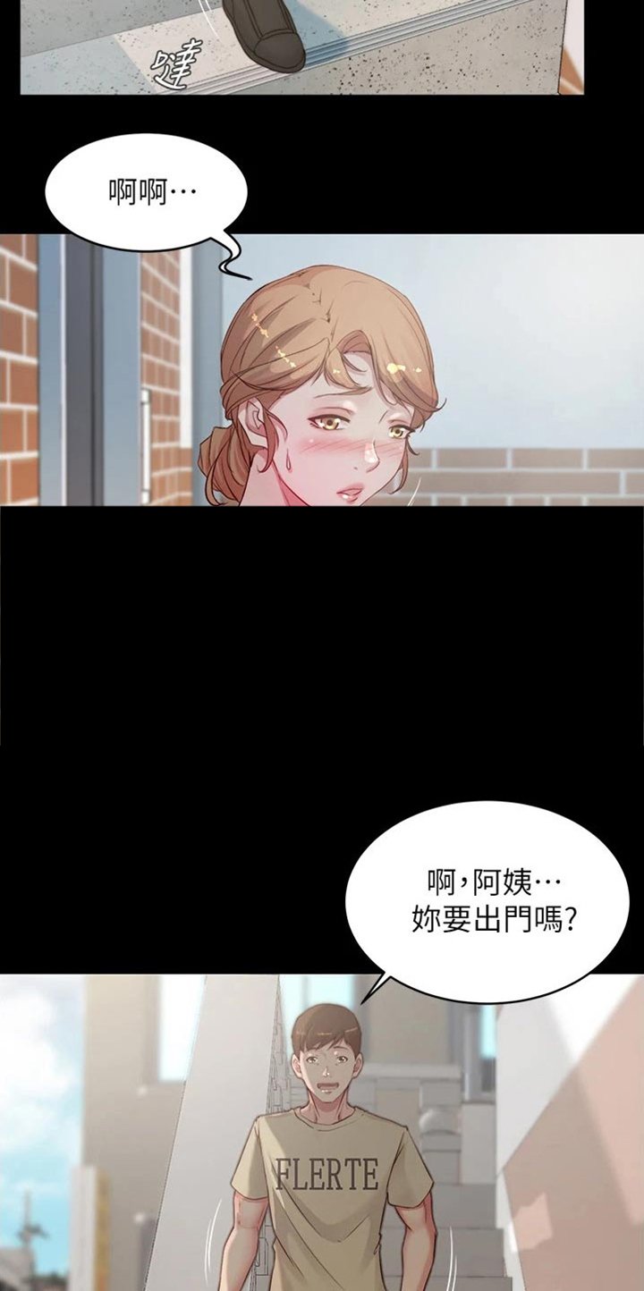 第67章：散步