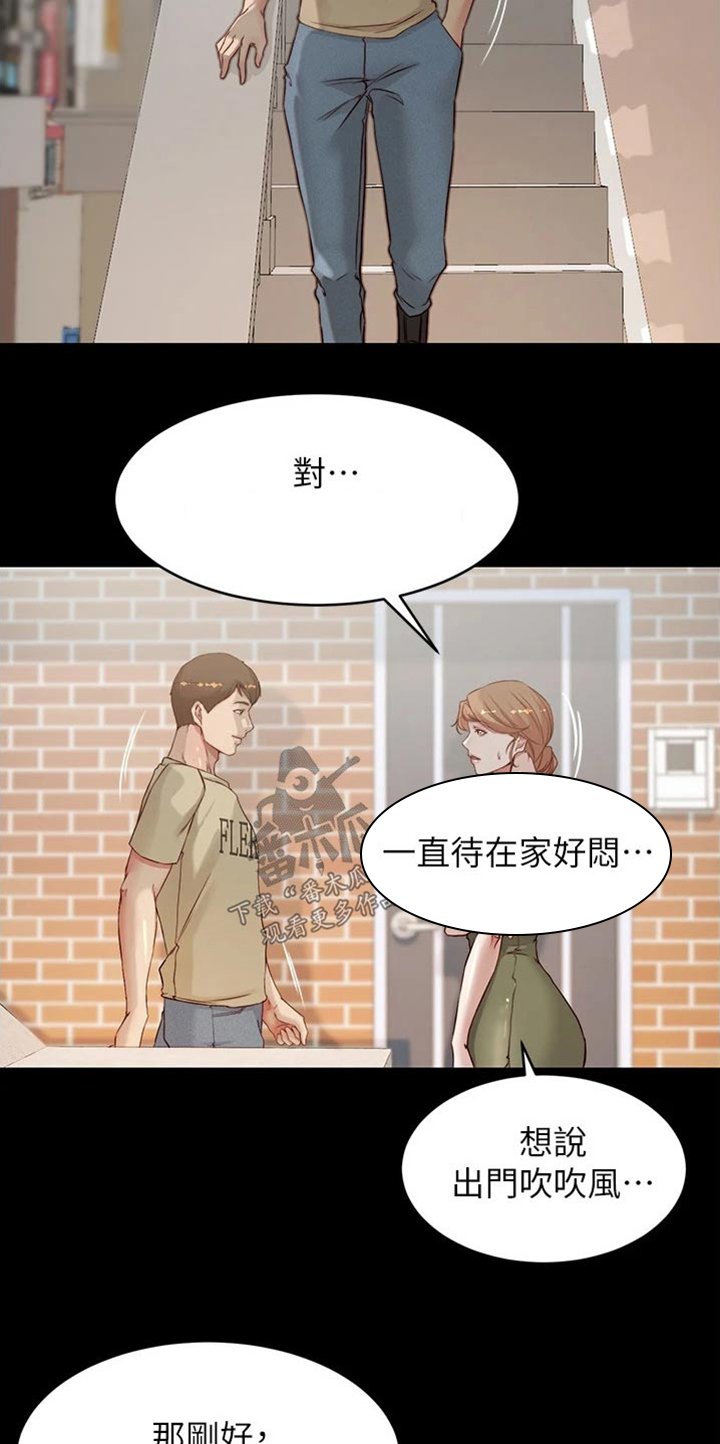 第67章：散步