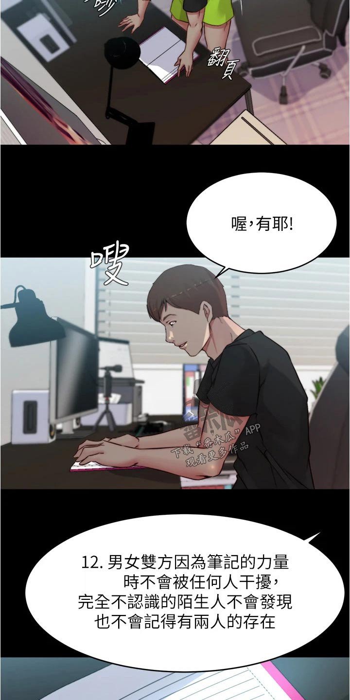 第68章：新规则