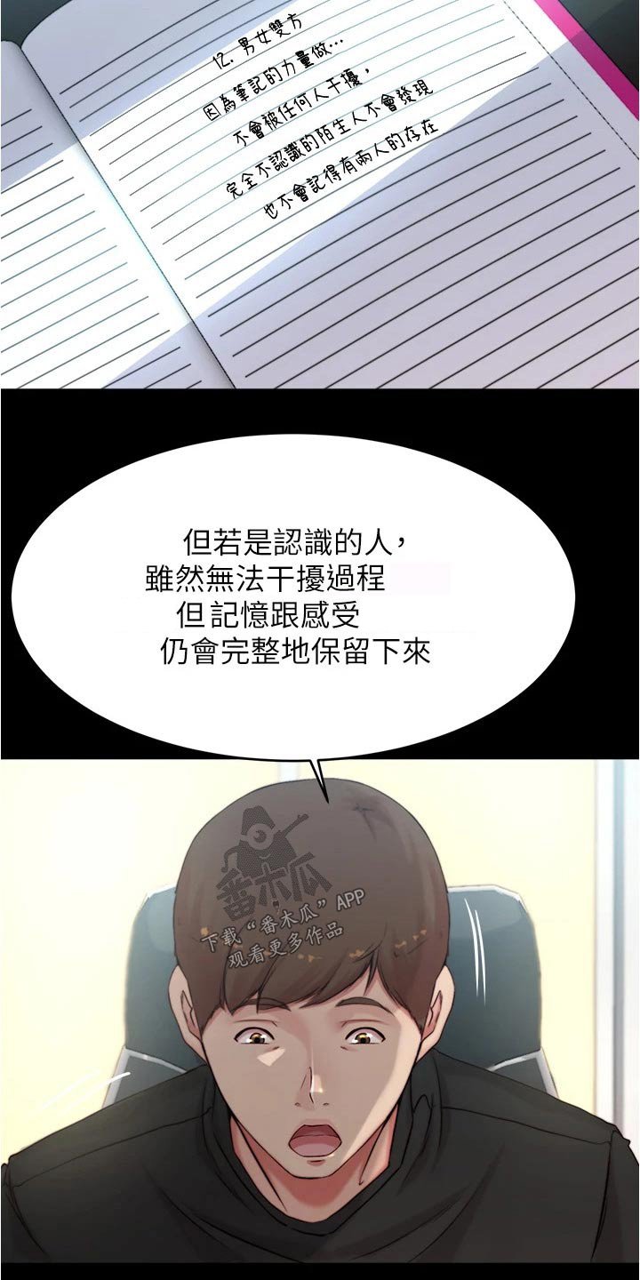 第68章：新规则