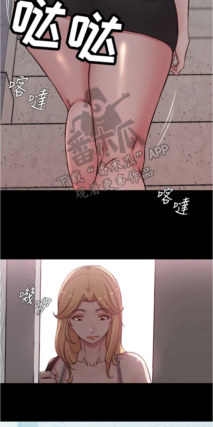 第69章：小心思