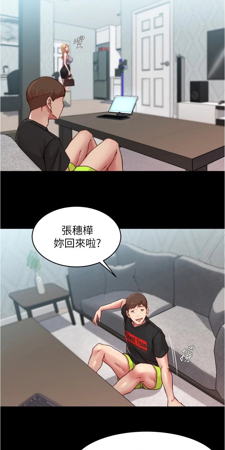 第69章：小心思