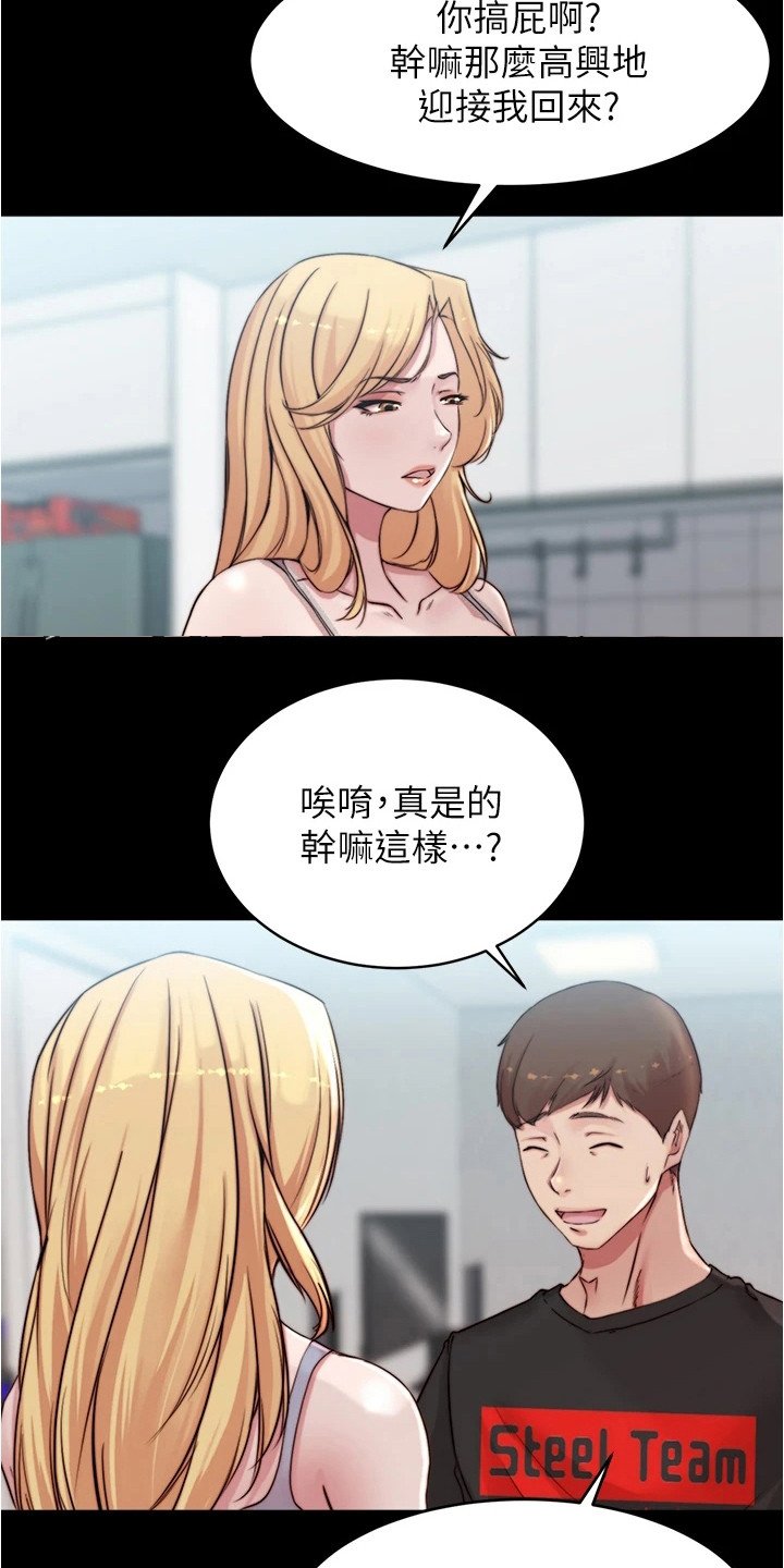 第69章：小心思