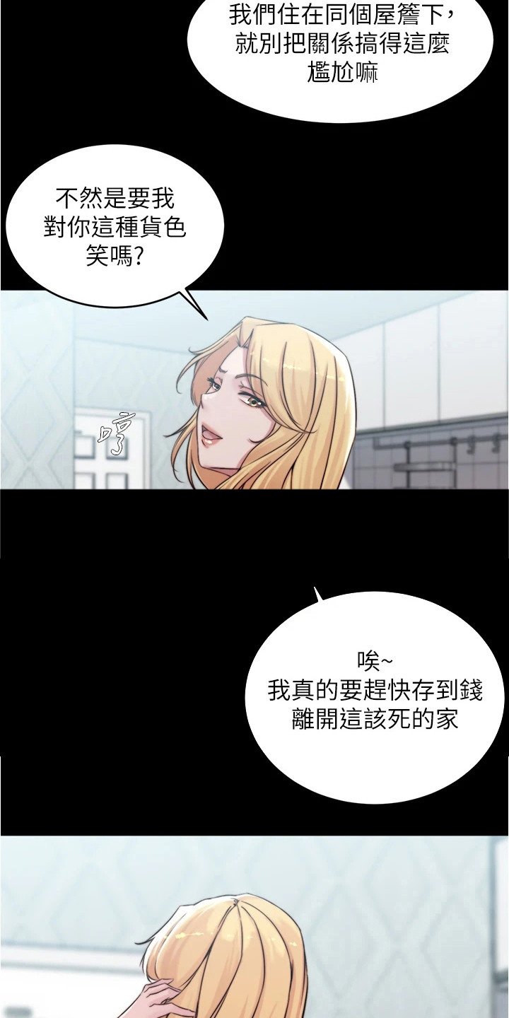第69章：小心思