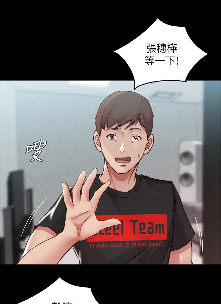 第69章：小心思