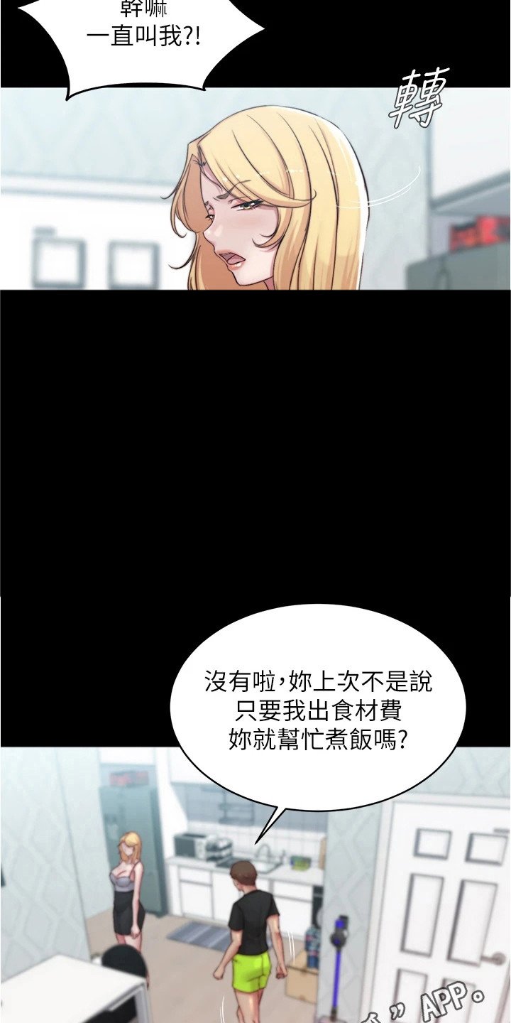 第69章：小心思