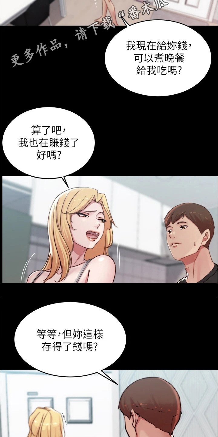 第69章：小心思