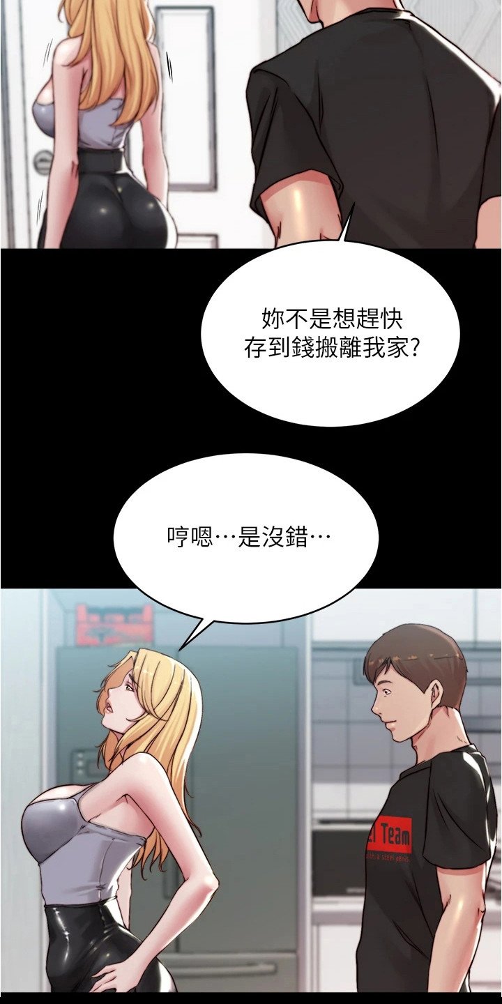 第69章：小心思