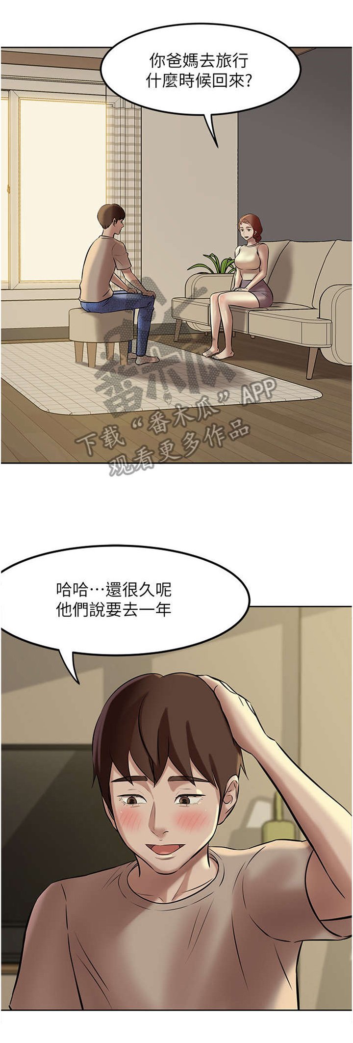 第7章：各自的情况