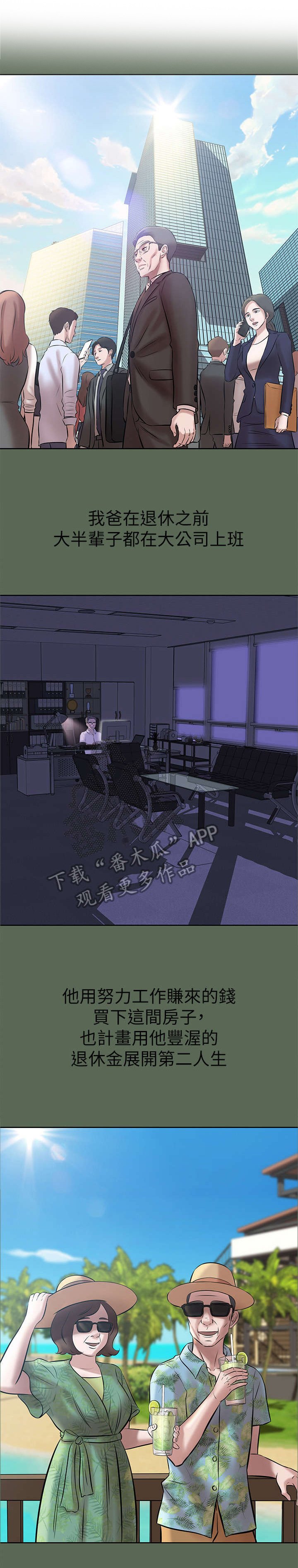 第7章：各自的情况