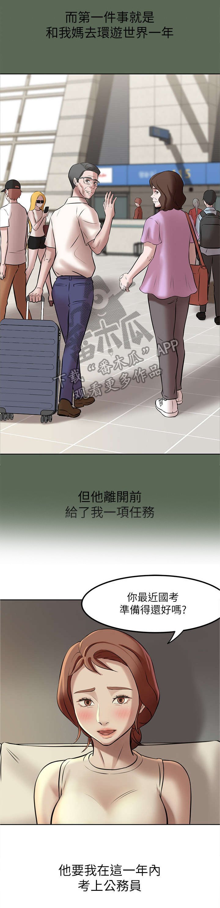 第7章：各自的情况