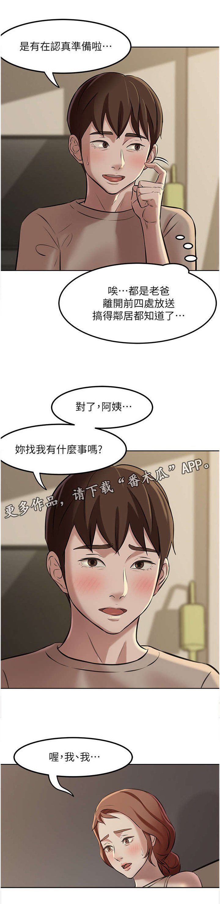 第7章：各自的情况