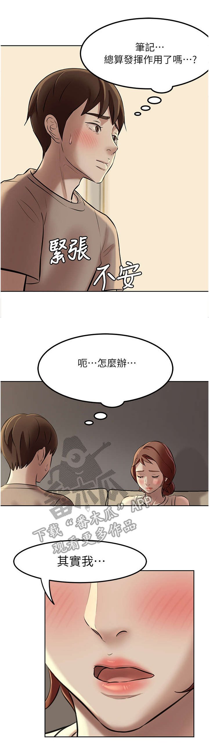 第7章：各自的情况