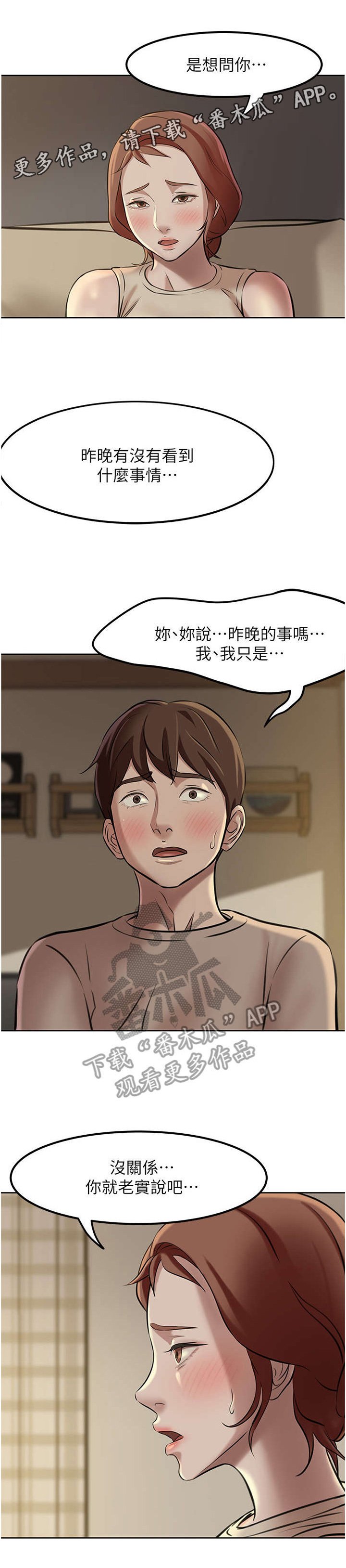 第7章：各自的情况