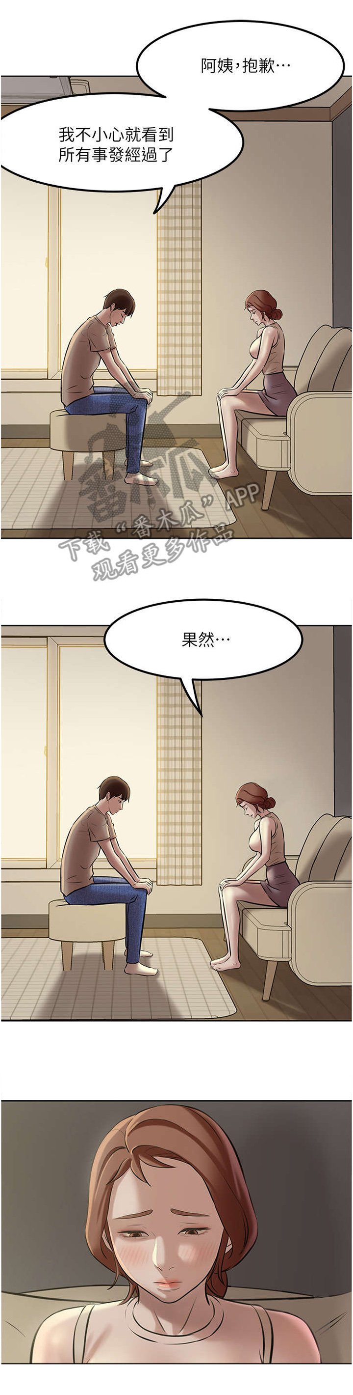 第7章：各自的情况