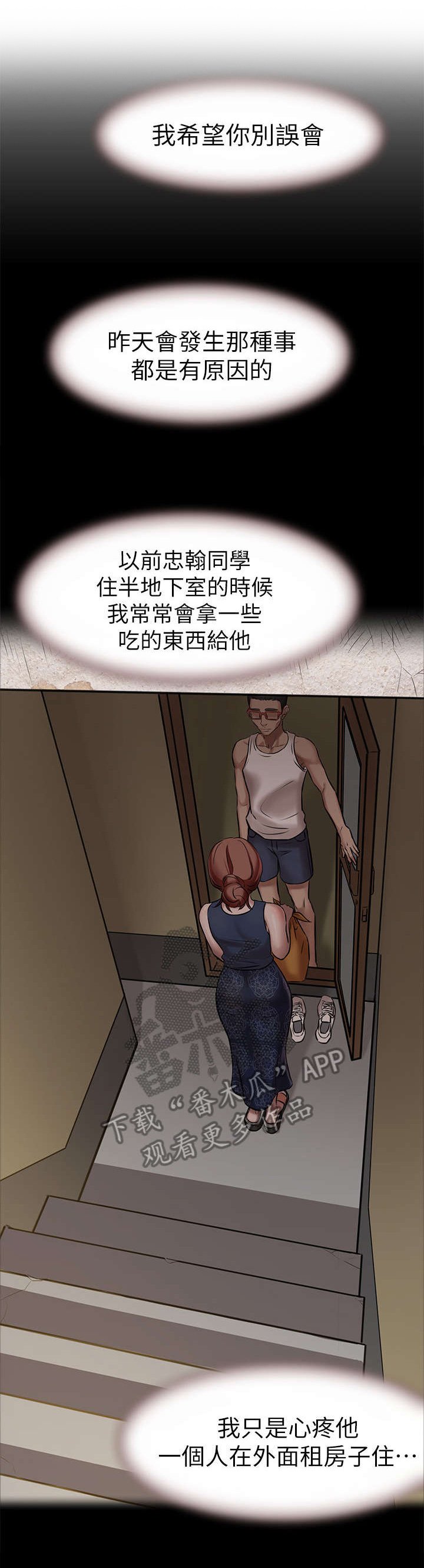 第7章：各自的情况