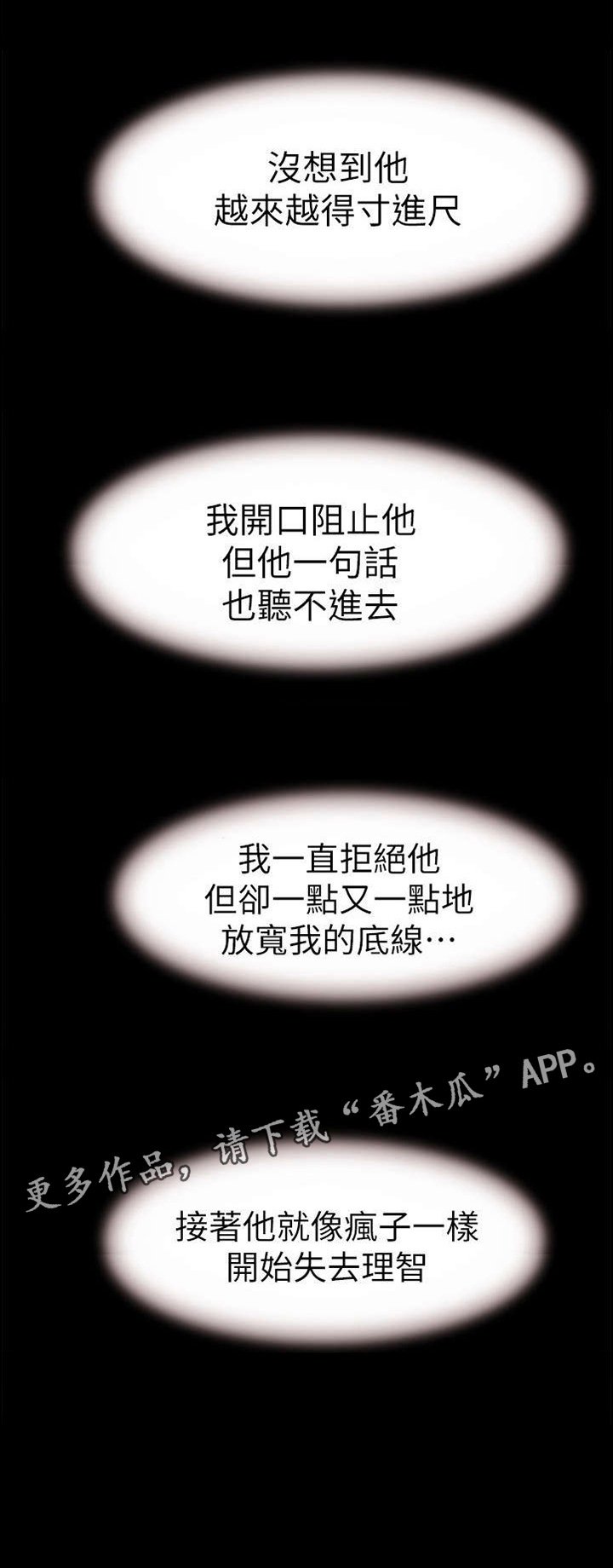 第7章：各自的情况