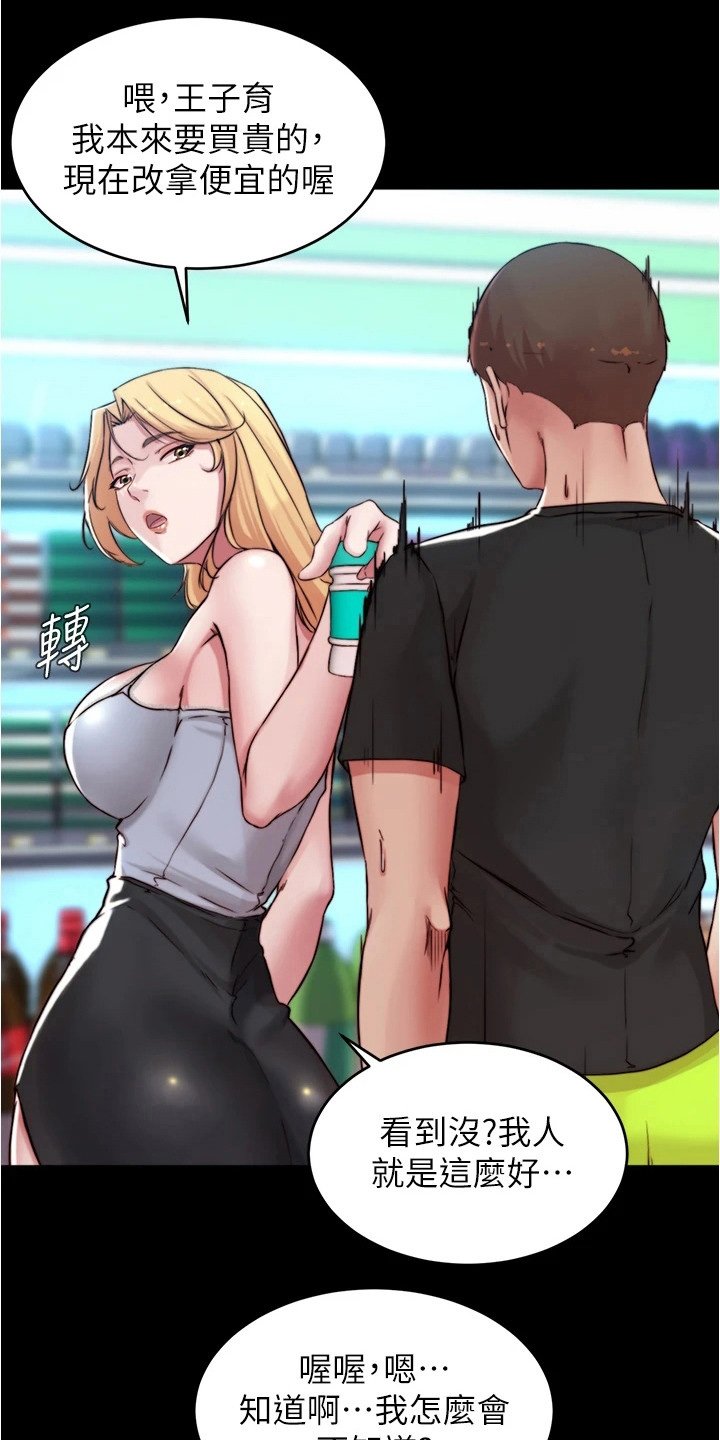 第70章：购物