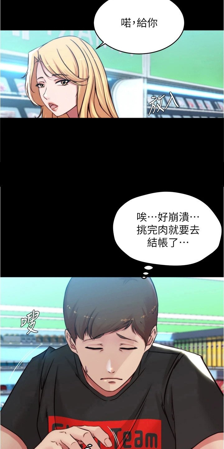 第70章：购物