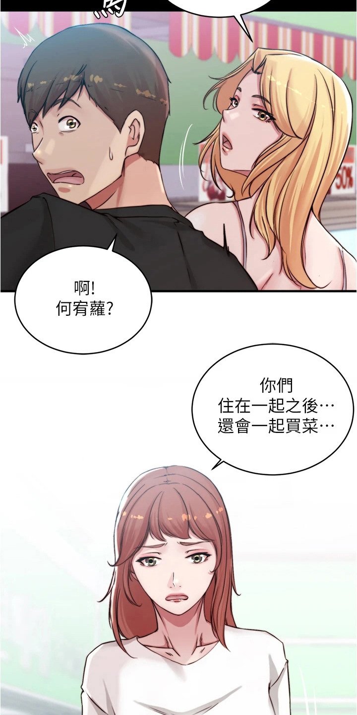 第70章：购物