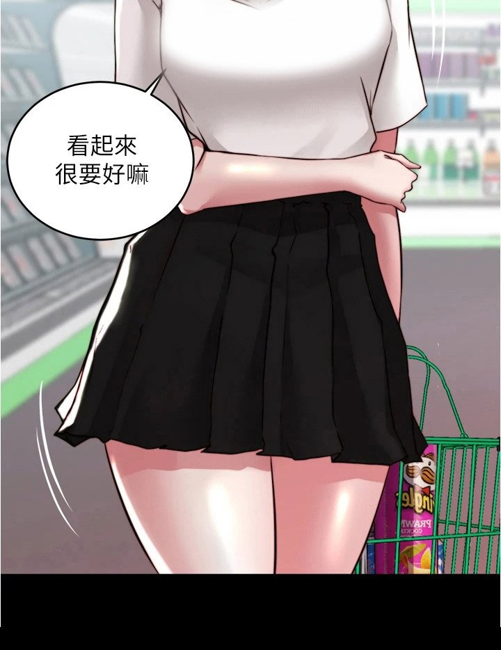 第70章：购物