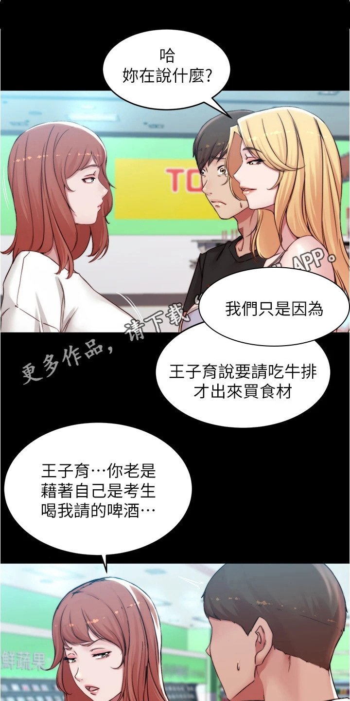 第70章：购物