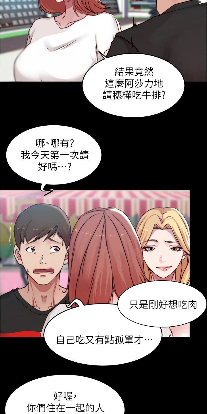 第70章：购物