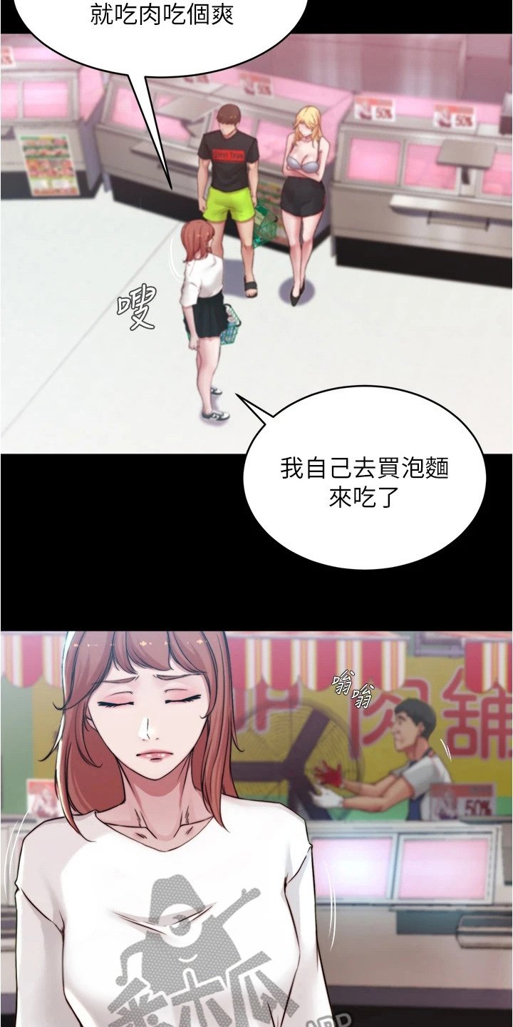 第70章：购物