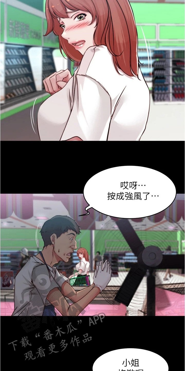 第70章：购物