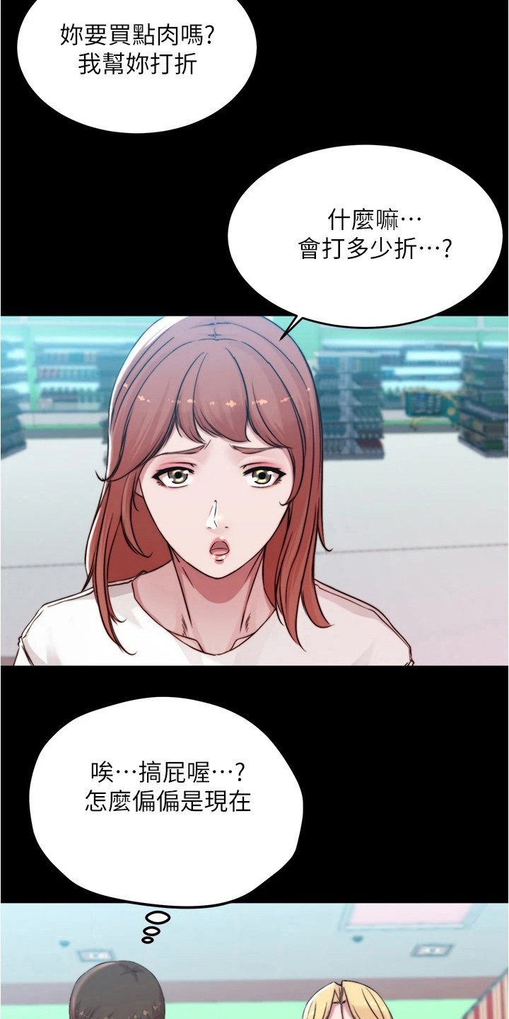 第70章：购物