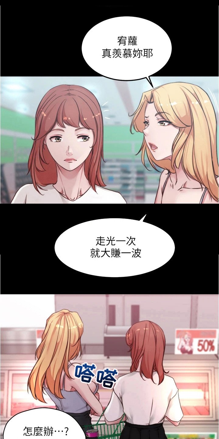 第71章：创造机会