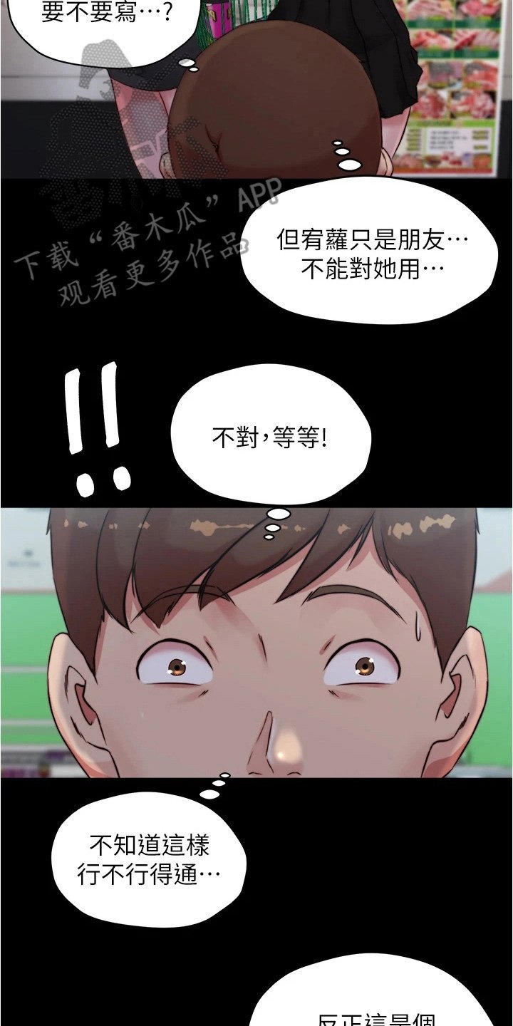 第71章：创造机会