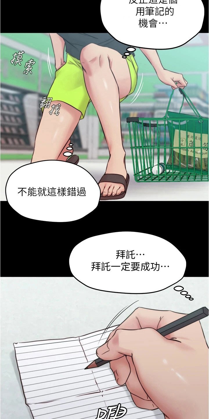 第71章：创造机会