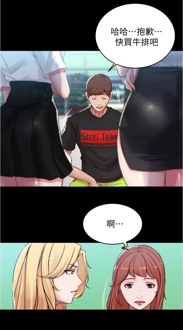 第71章：创造机会