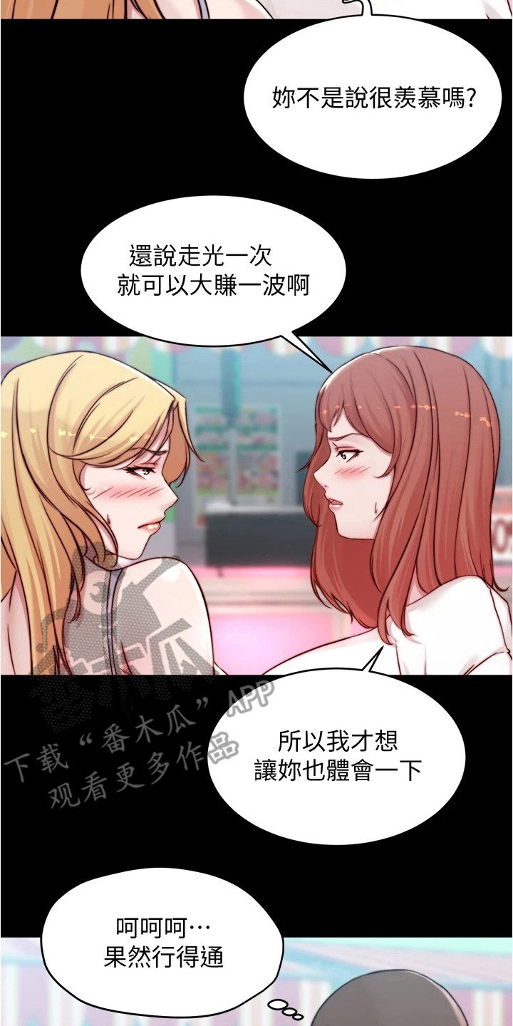 第71章：创造机会