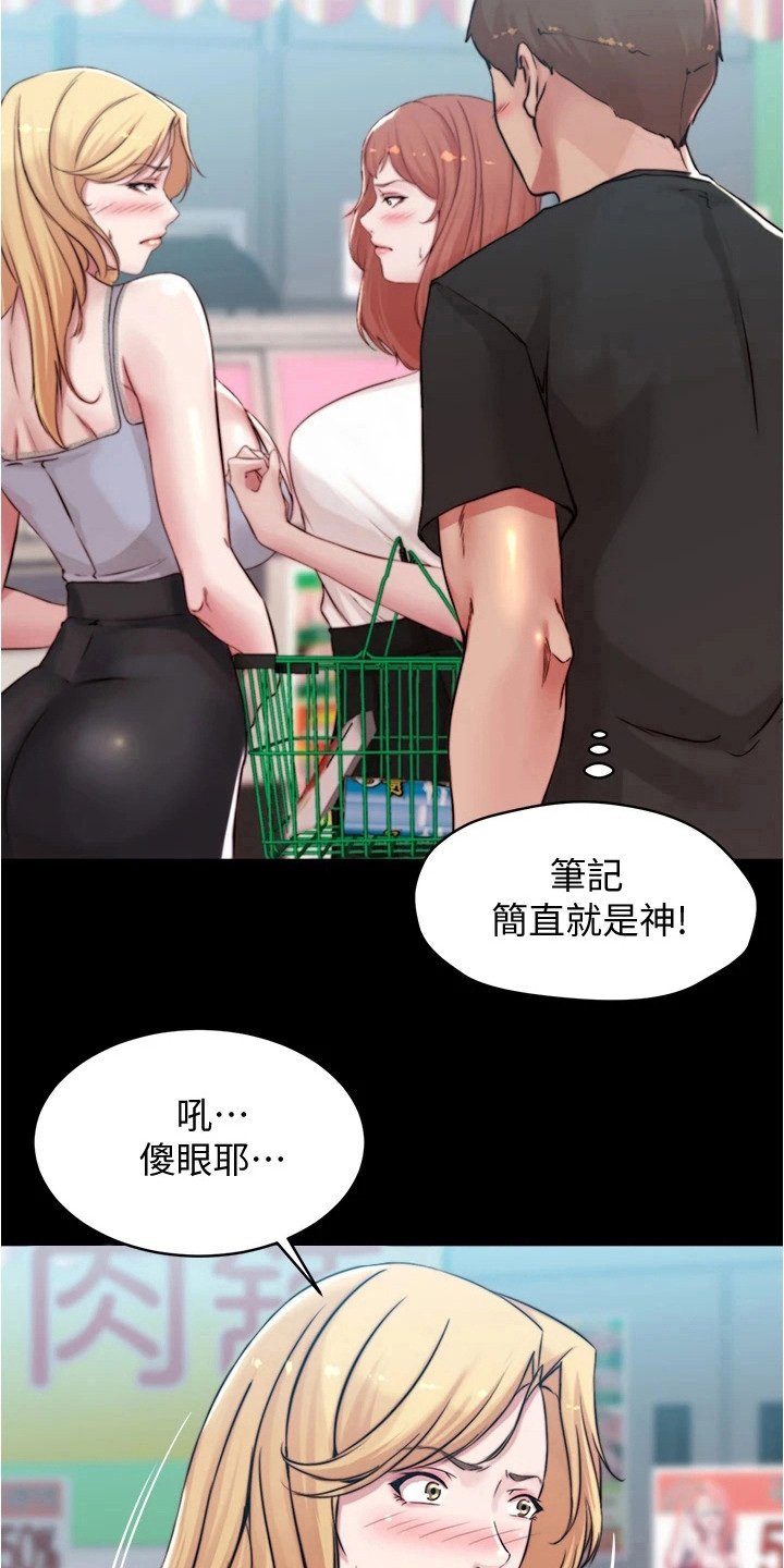 第71章：创造机会