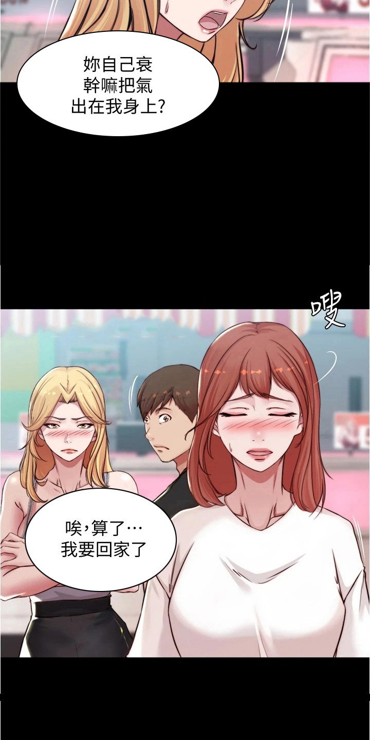 第71章：创造机会