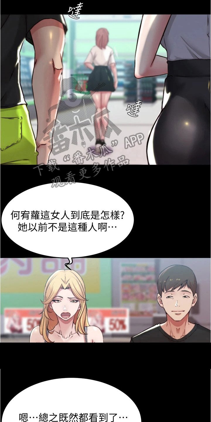 第71章：创造机会