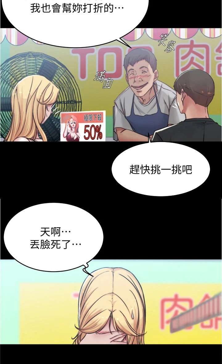 第71章：创造机会