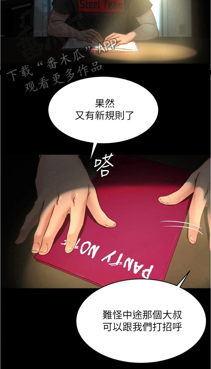 第73章：婚纱