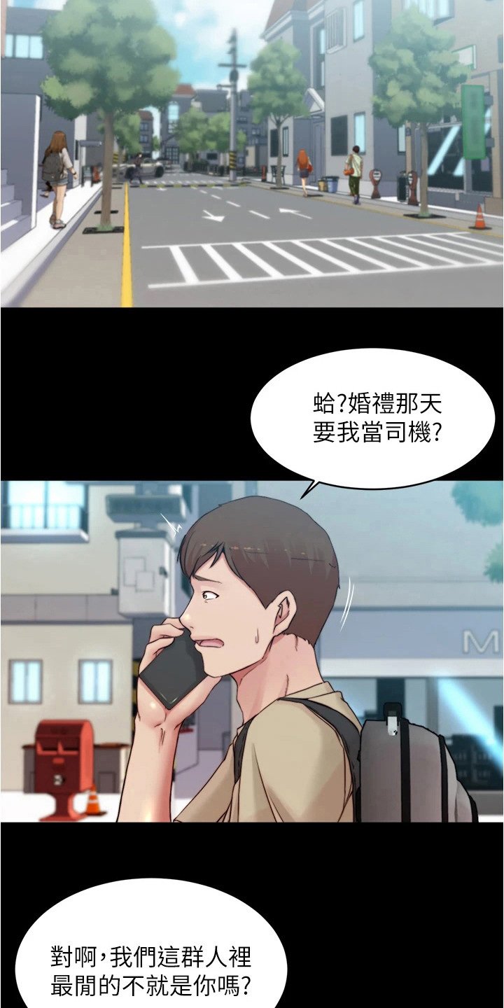 第73章：婚纱