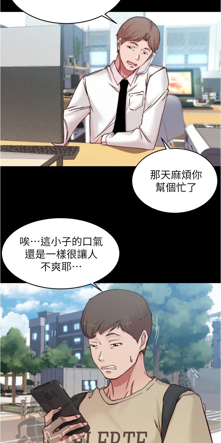 第73章：婚纱