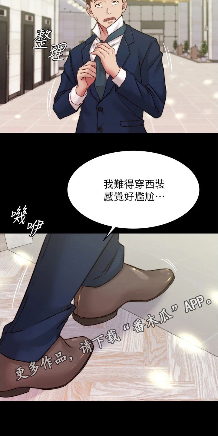 第73章：婚纱