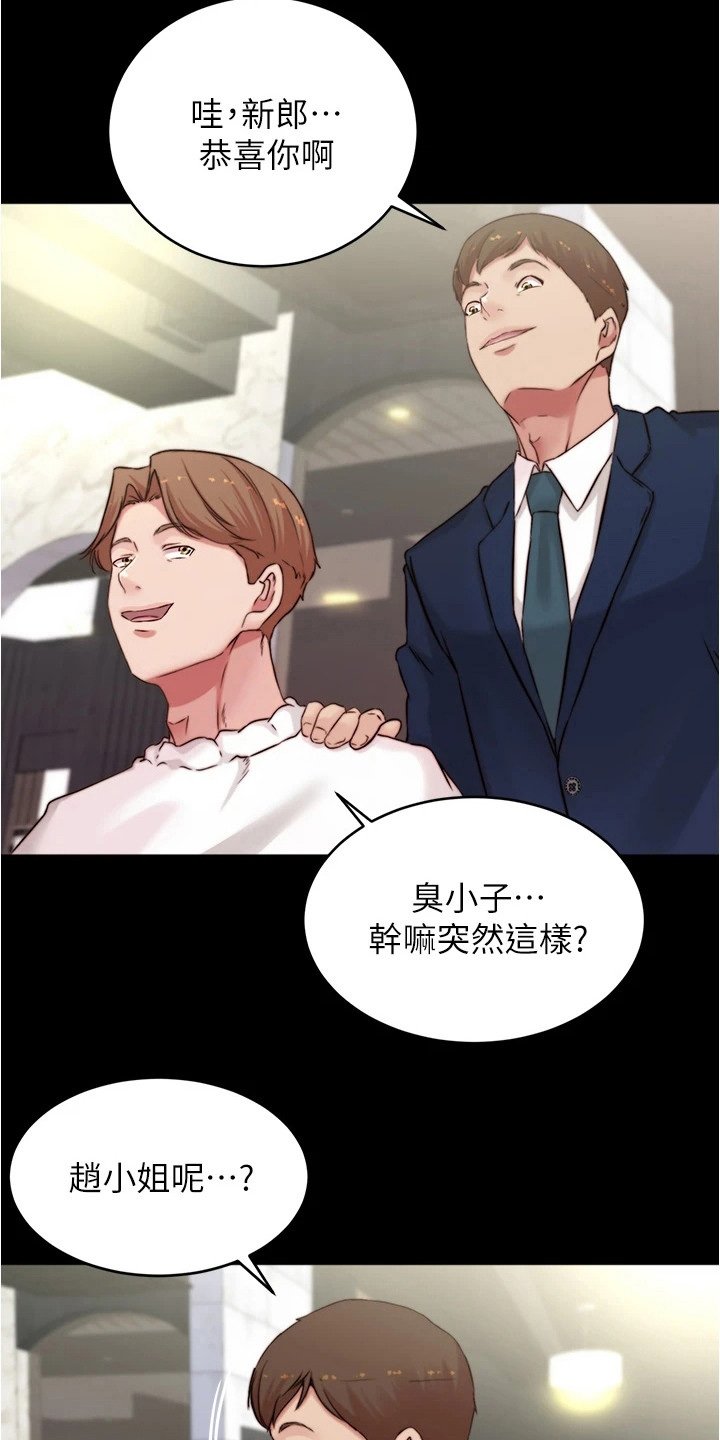 第73章：婚纱