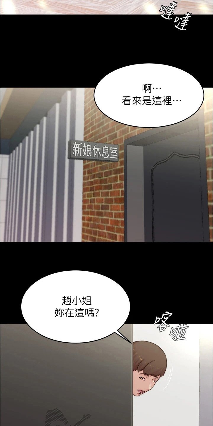 第73章：婚纱